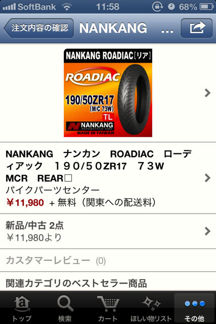 なんかんー1