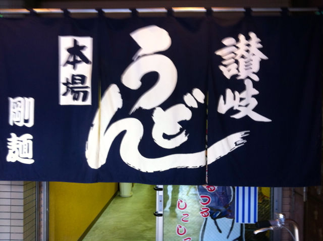 ご1