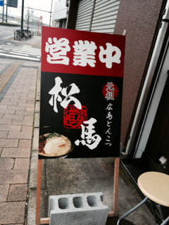 まつ02