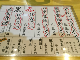 うめだ - 4