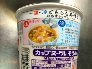そうめ04