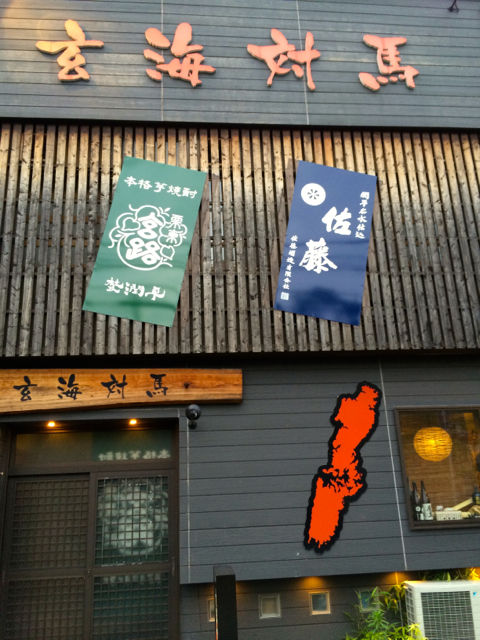 げん1