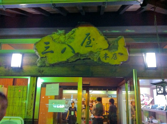 さん1