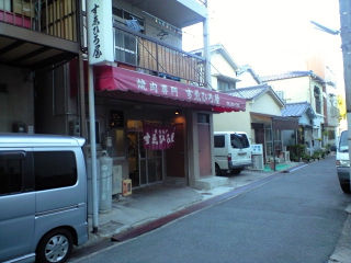 すえひろ01