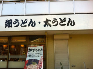 だしど02