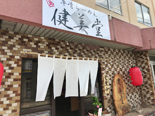 けんびど - 2