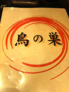 やおきの1