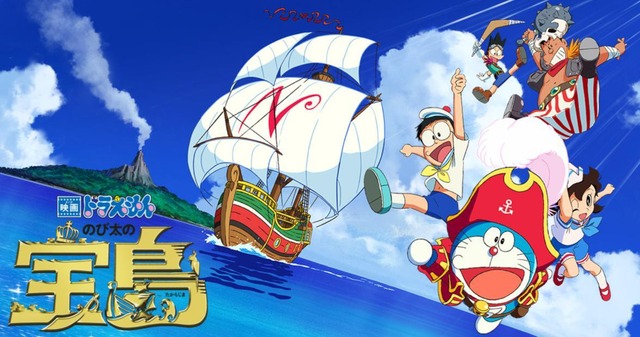 nobitanotakarajima-1