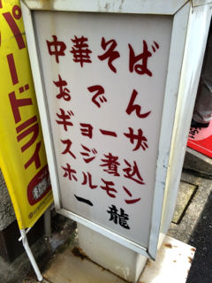 いち8