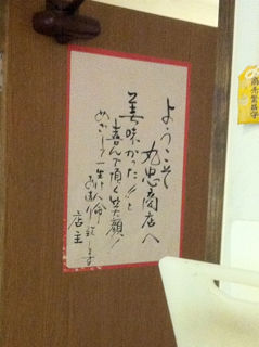 まるちゅう2