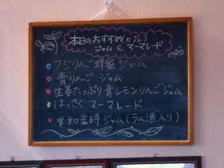 じゃむずー1