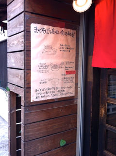 まぜそば04