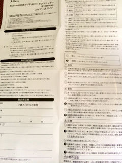 とらん4