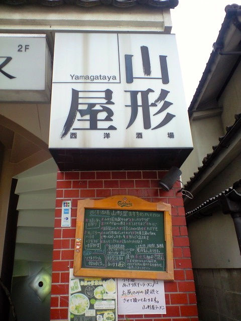 や1