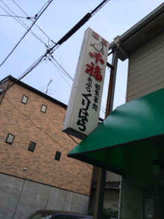 くりは03