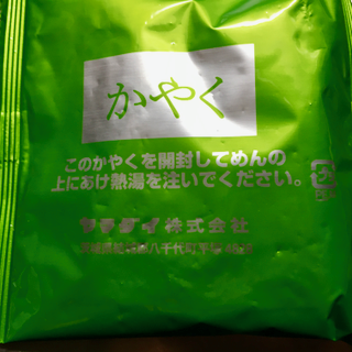 ねぎ - 2
