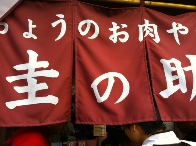 け1