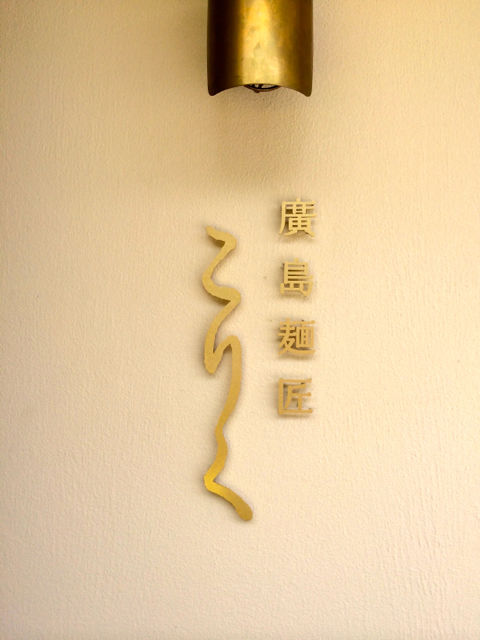 こり1