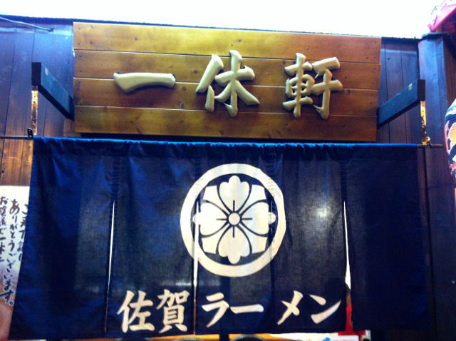 い1