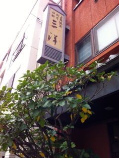 おたつね1