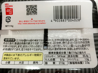 ぺやん - 1