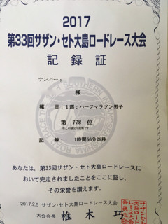 さざんせ - 1