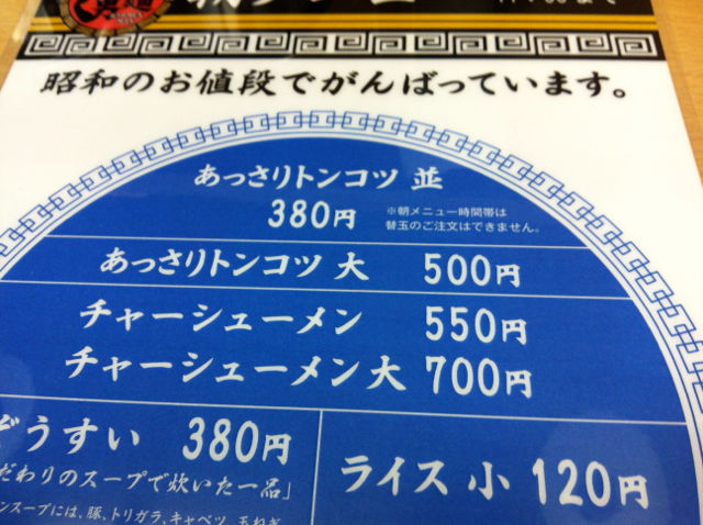 らー3