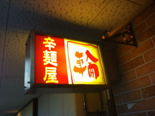 からと03