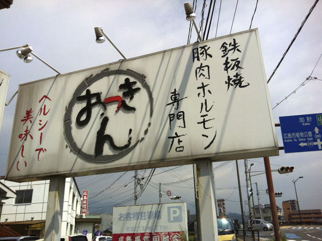おっ1