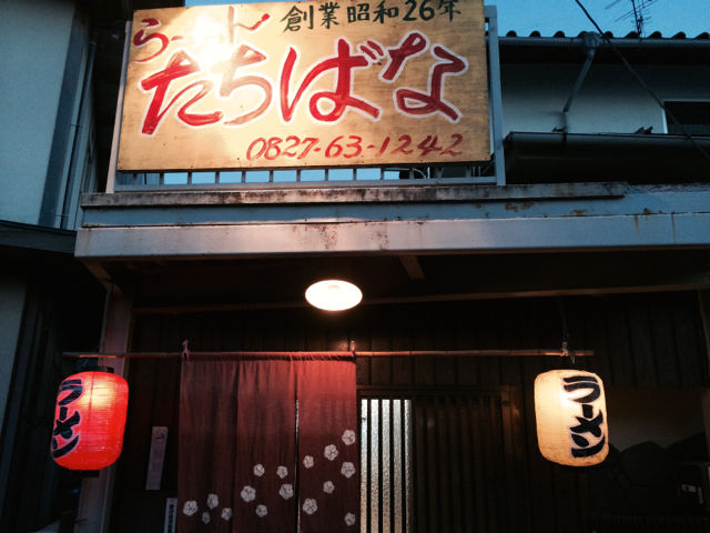 た1