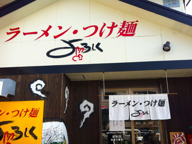 よろ1
