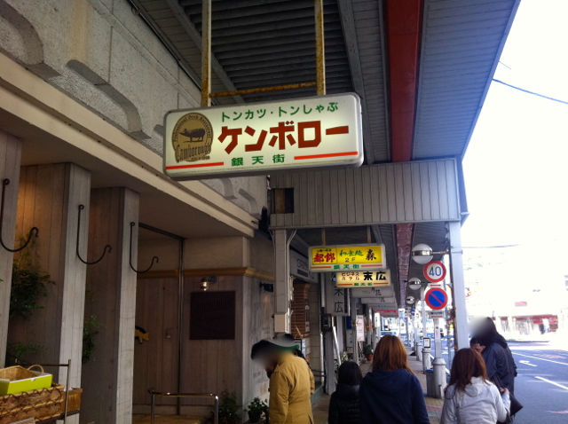 けん1