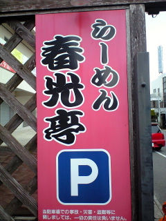 しゅんこ14