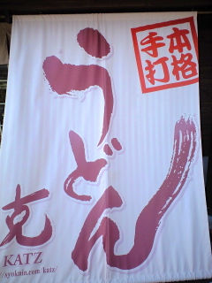 かつ7