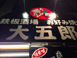 だいご4