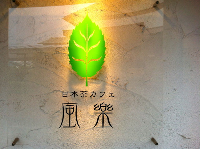 ふ1