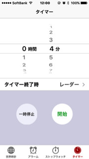 サンマーめ - 12