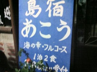あこう23