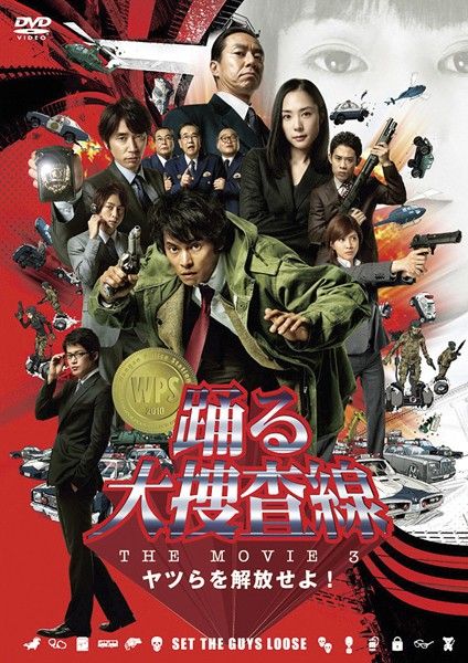 クロスオーバー・ドリームス DVD ルベンブラデス主演　サルサ映画　横山剣解説 DVD SF映画 ザ・ガーディアンズ 前編：暗黒の地からデーモン襲来