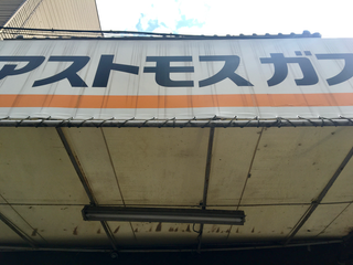 ぐーち - 1