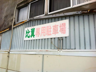 ひよ02