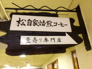 まつ1
