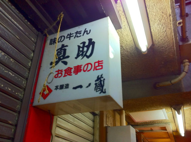 しん1
