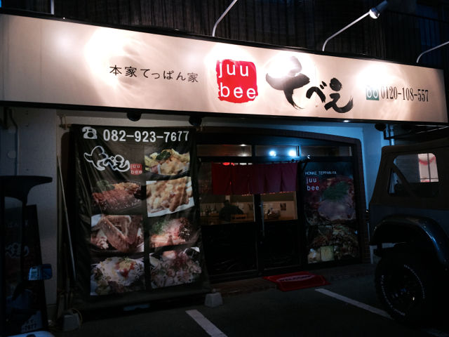 じゅ1