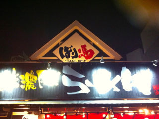 ばりう02
