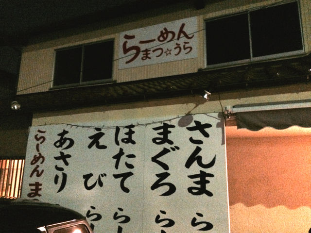 ま1