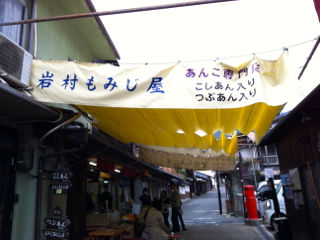いわむ1