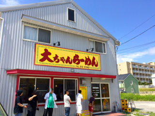 大ちゃ02