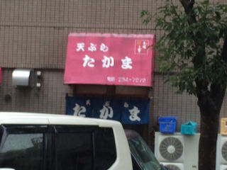 たか02