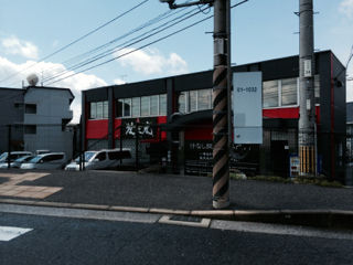 しんぼん13